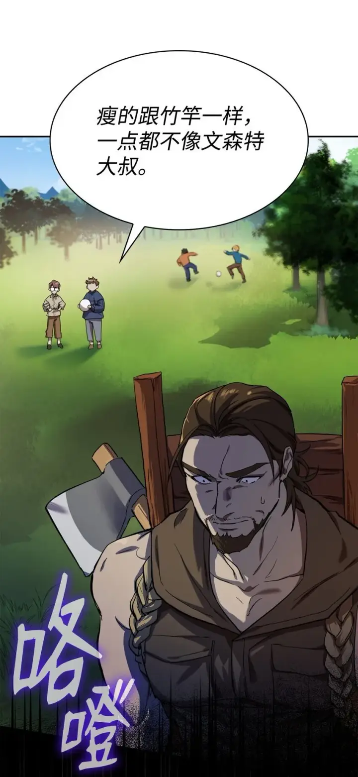 漫画《无限魔法师》01 初窥魔法第48张图
