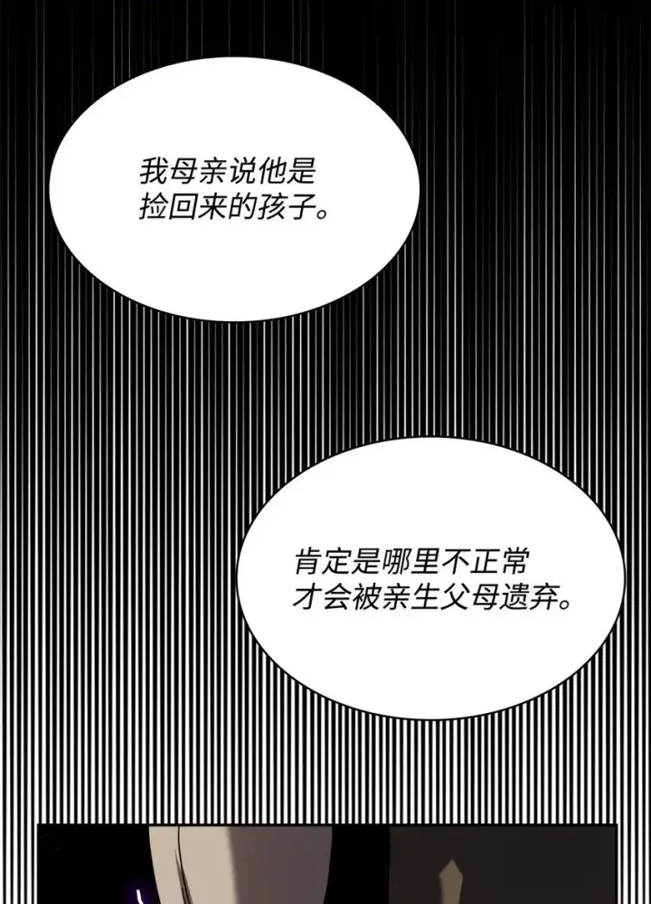 漫画《无限魔法师》01 初窥魔法第49张图
