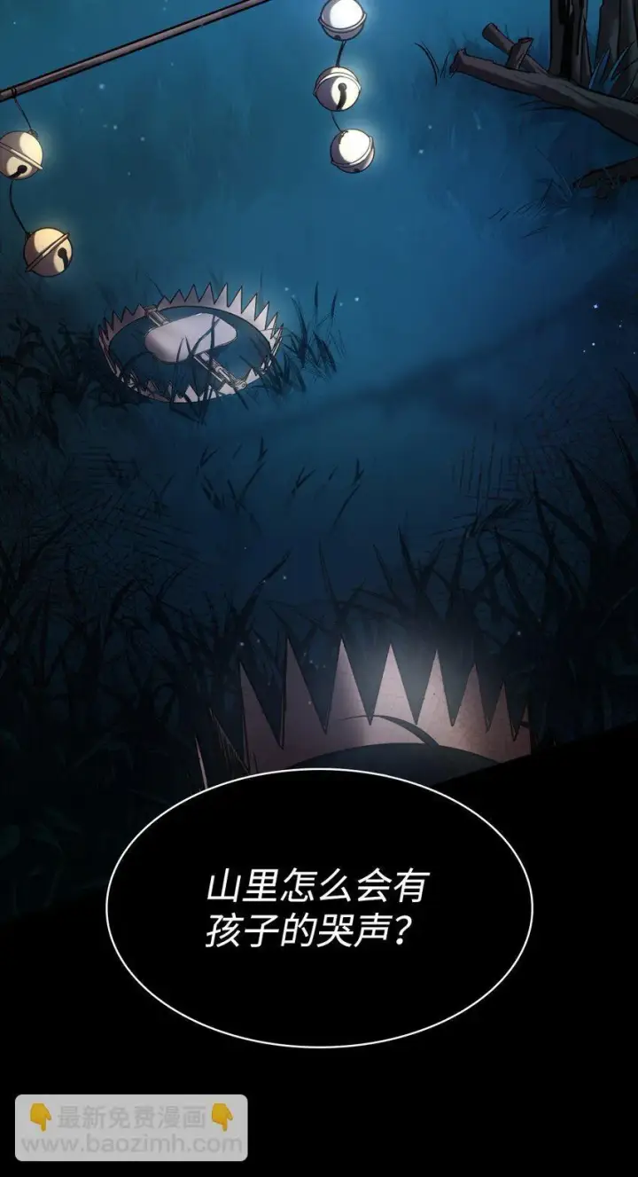 漫画《无限魔法师》01 初窥魔法第5张图