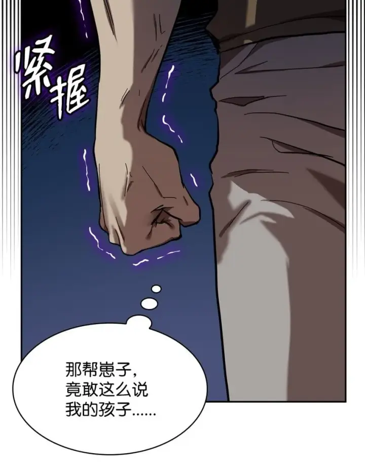 漫画《无限魔法师》01 初窥魔法第50张图