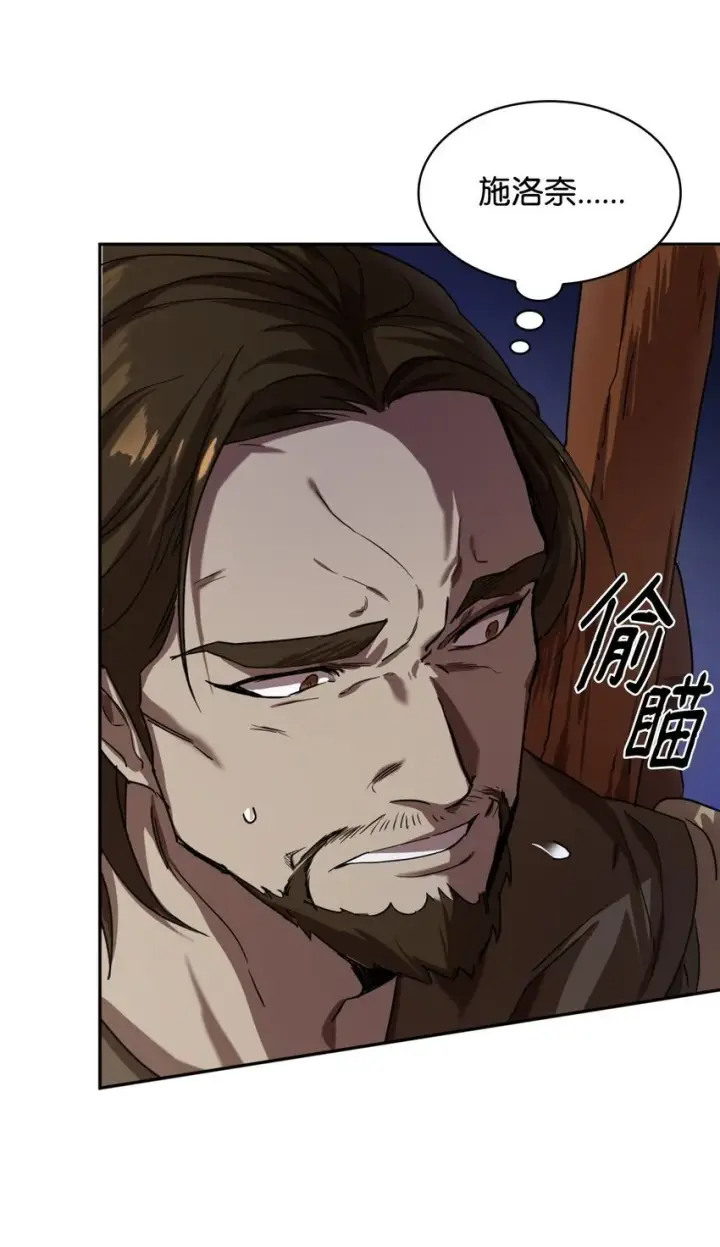 漫画《无限魔法师》01 初窥魔法第51张图