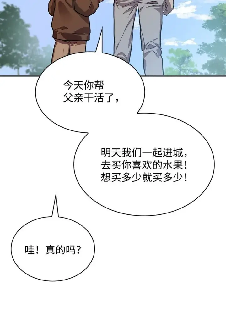 漫画《无限魔法师》01 初窥魔法第55张图