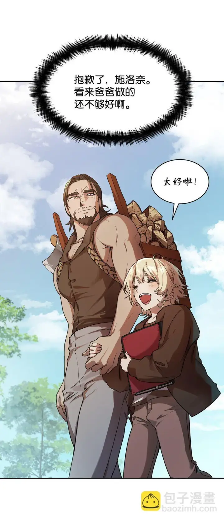 漫画《无限魔法师》01 初窥魔法第56张图