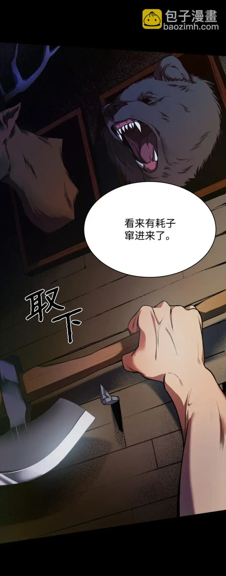 漫画《无限魔法师》01 初窥魔法第6张图