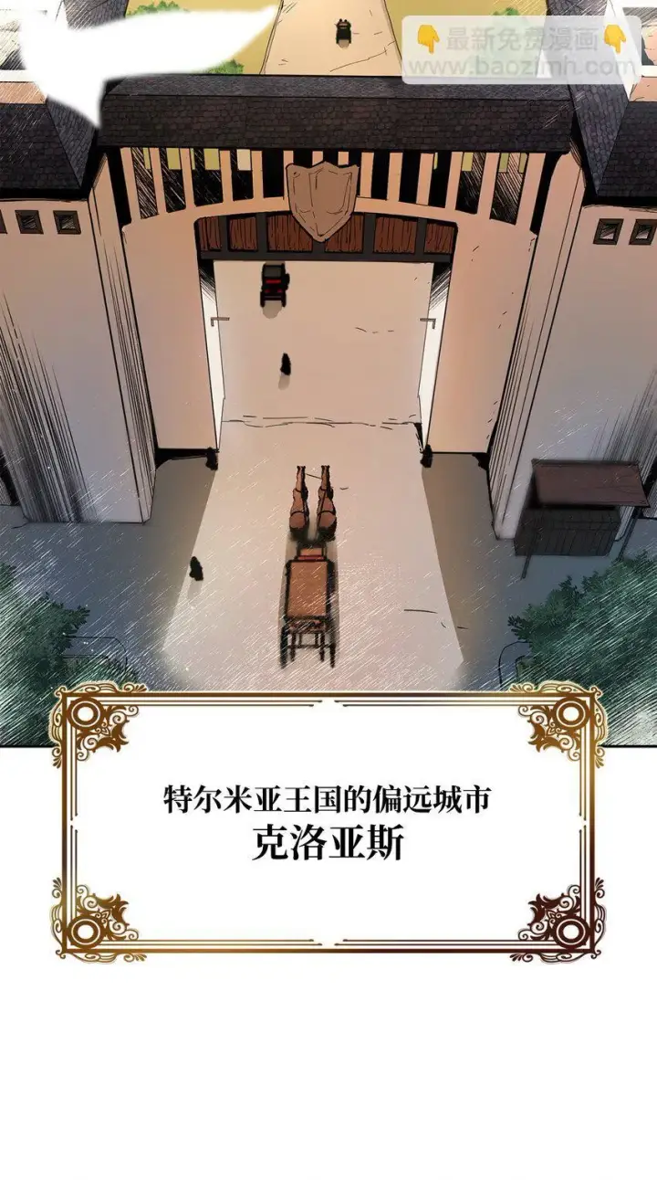 漫画《无限魔法师》01 初窥魔法第61张图