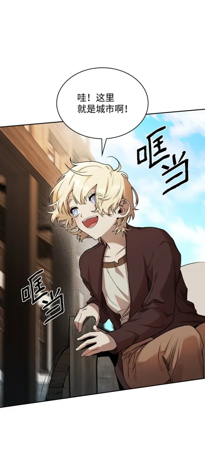 漫画《无限魔法师》01 初窥魔法第62张图