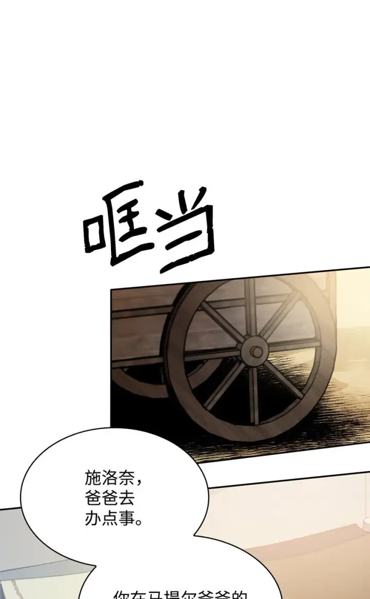 漫画《无限魔法师》01 初窥魔法第65张图