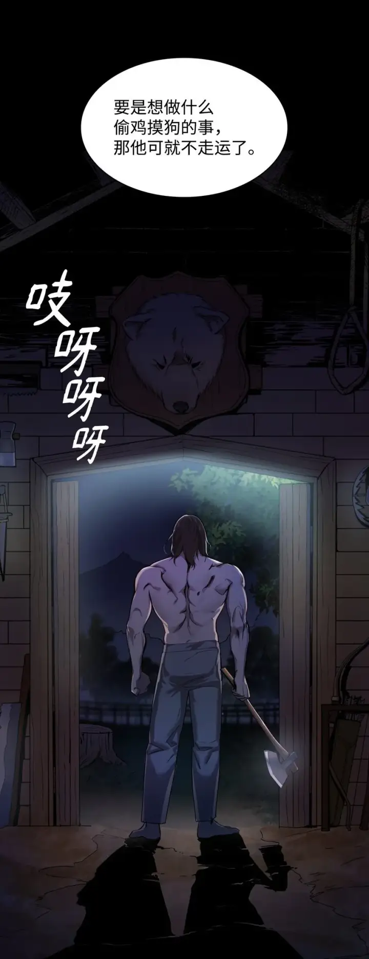 漫画《无限魔法师》01 初窥魔法第7张图