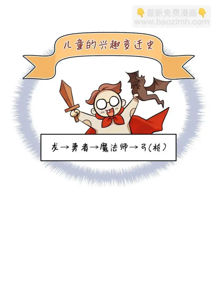 漫画《无限魔法师》01 初窥魔法第74张图