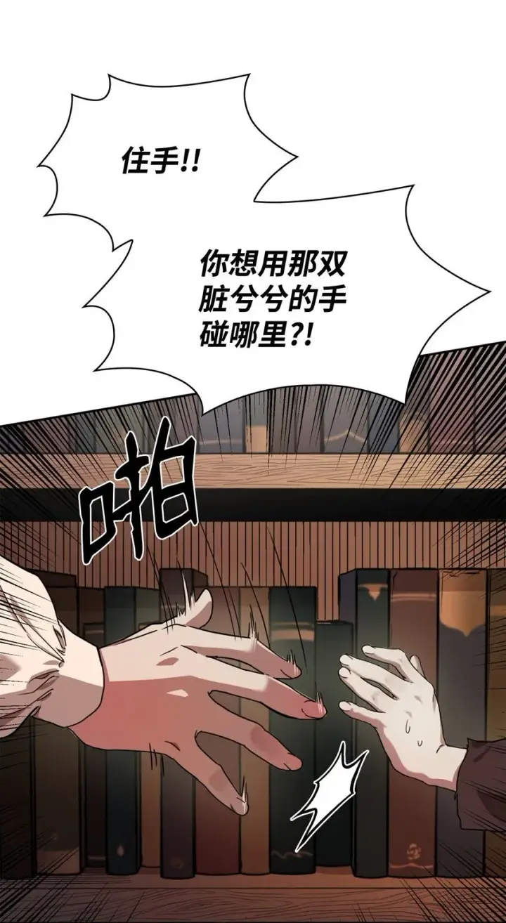 漫画《无限魔法师》01 初窥魔法第83张图