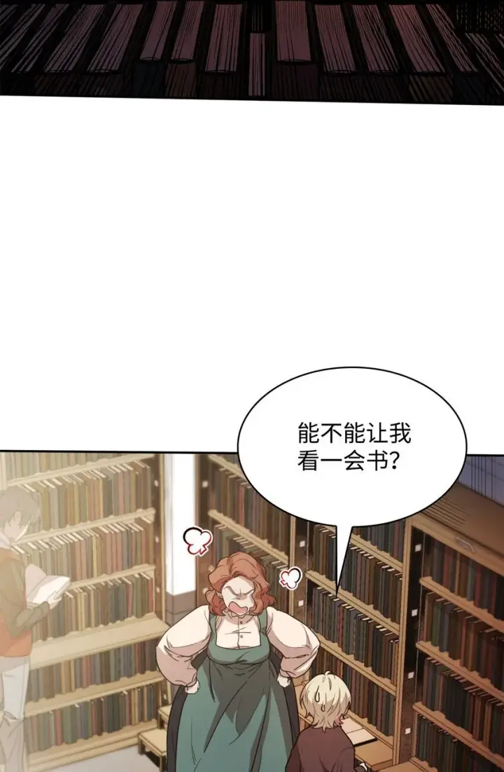 漫画《无限魔法师》01 初窥魔法第84张图