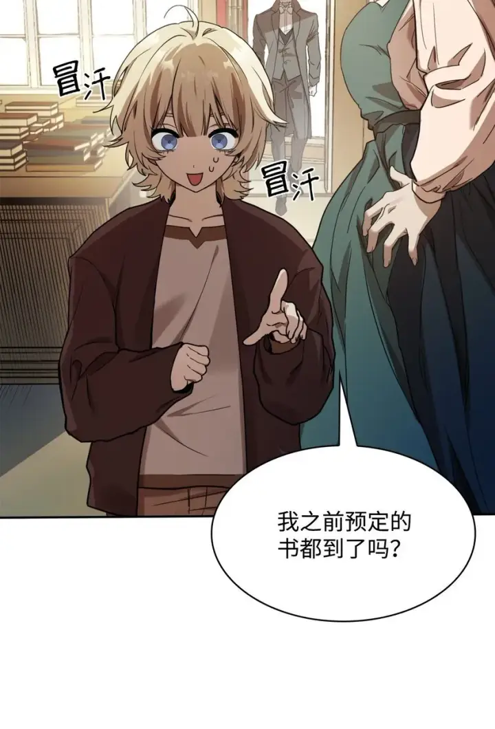 漫画《无限魔法师》01 初窥魔法第87张图