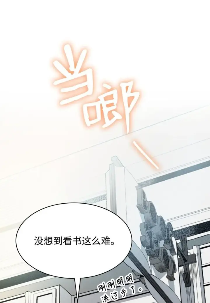 漫画《无限魔法师》01 初窥魔法第90张图