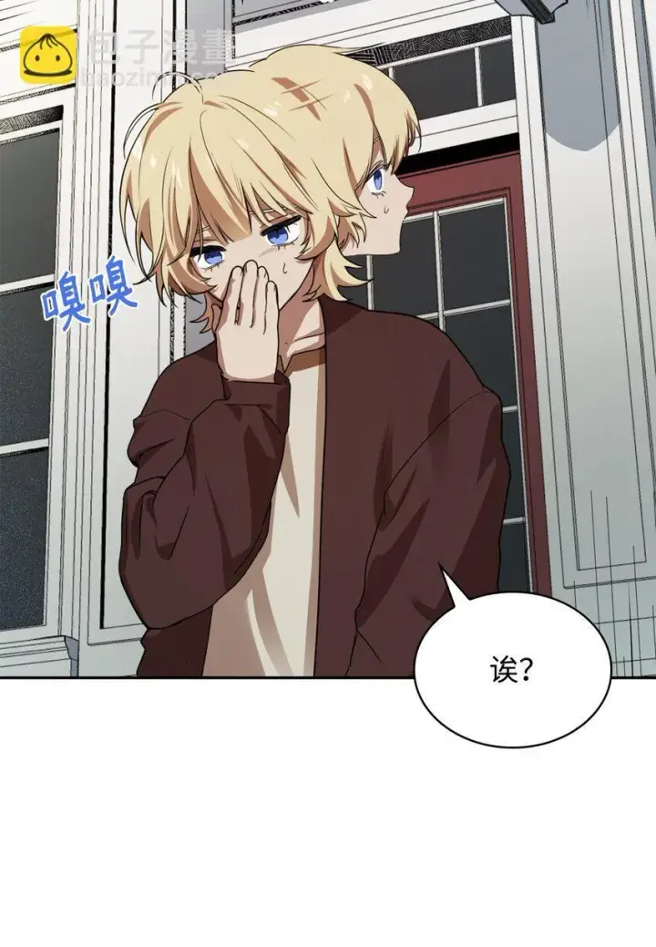 漫画《无限魔法师》01 初窥魔法第91张图