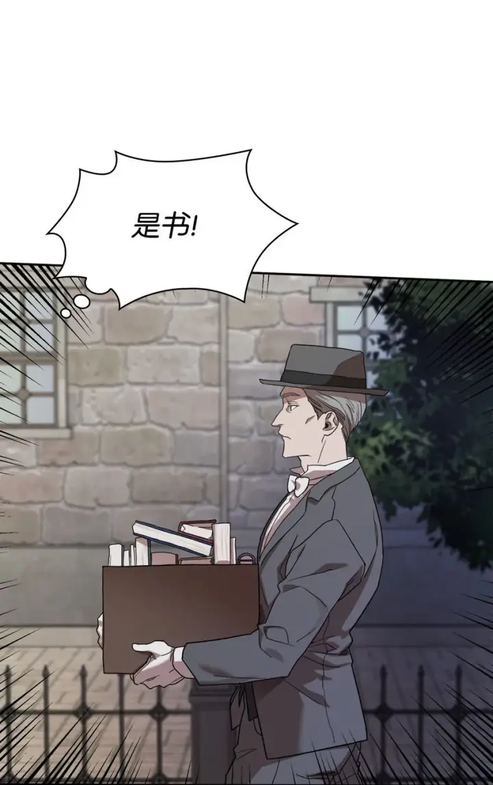 漫画《无限魔法师》01 初窥魔法第92张图
