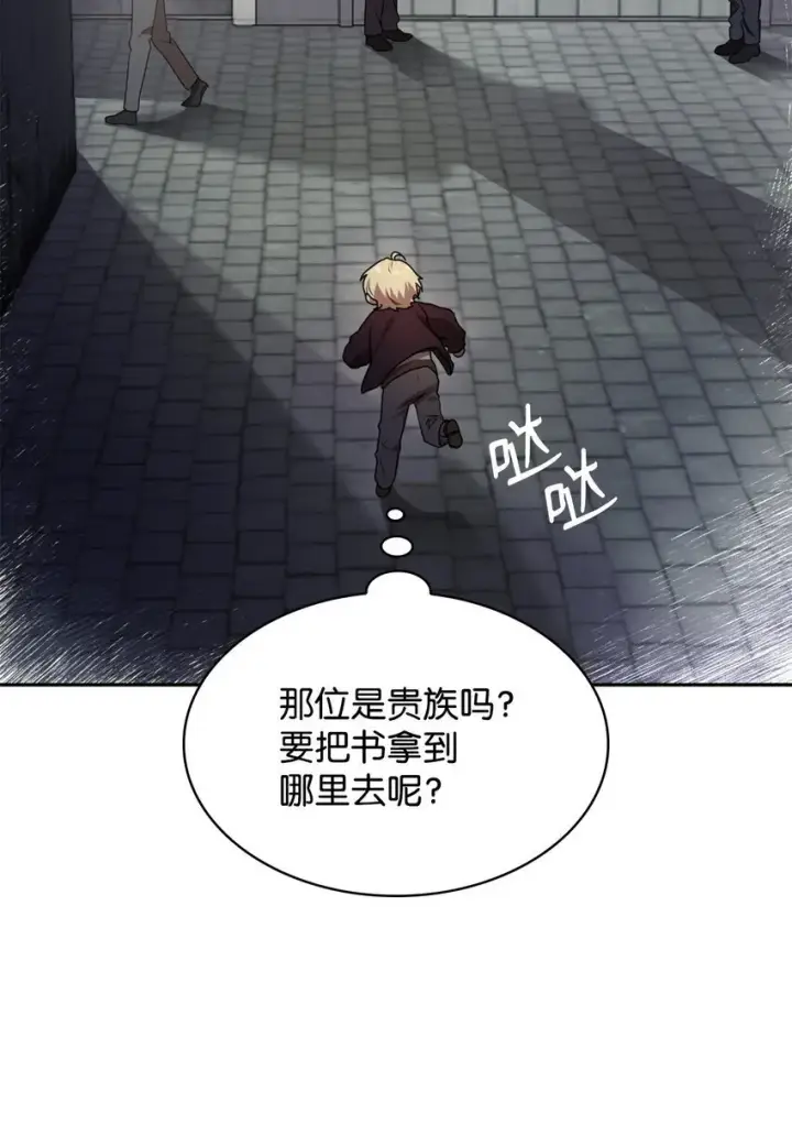 漫画《无限魔法师》01 初窥魔法第94张图