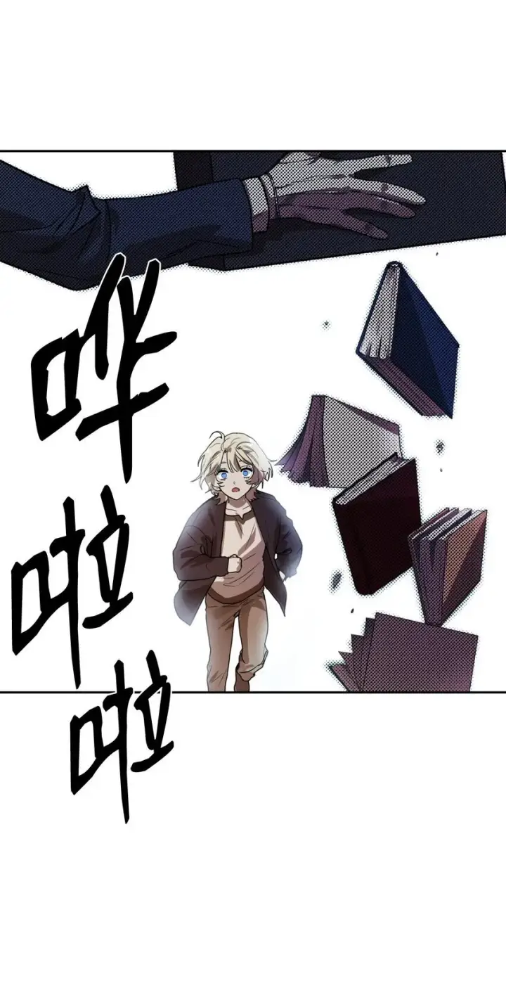 漫画《无限魔法师》01 初窥魔法第95张图