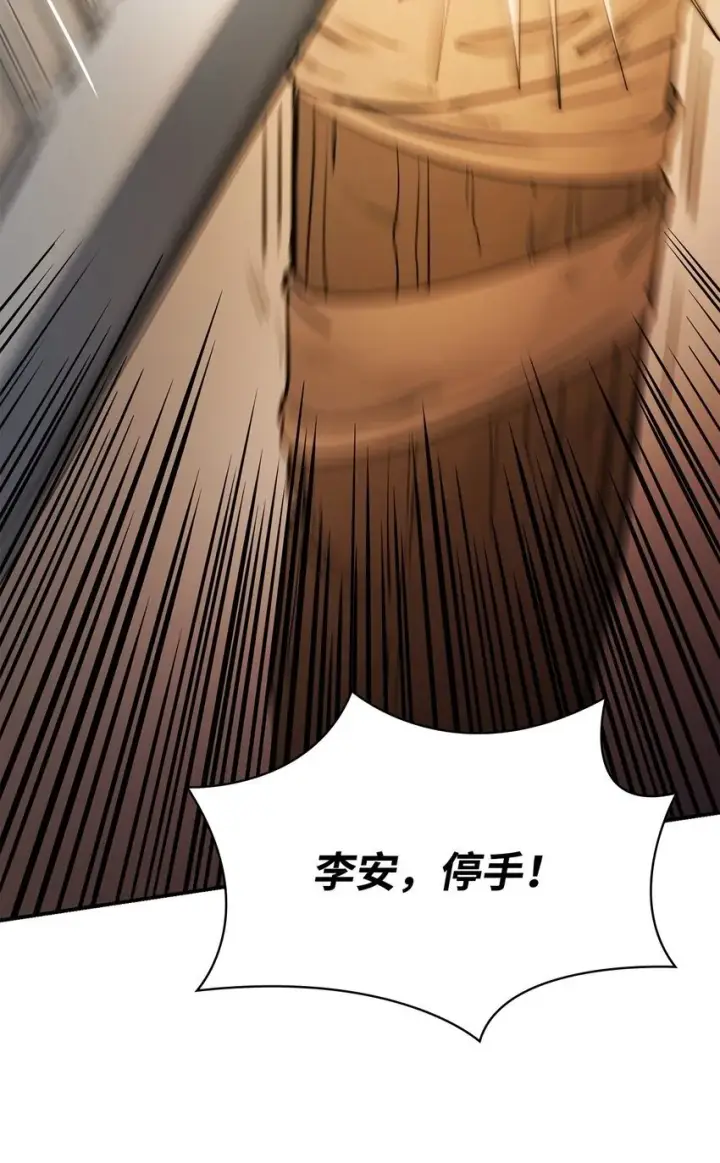 漫画《无限魔法师》07 超凡体感第100张图