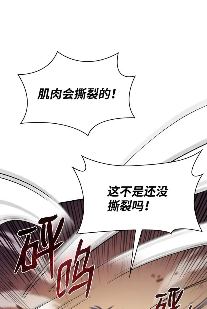 漫画《无限魔法师》07 超凡体感第101张图