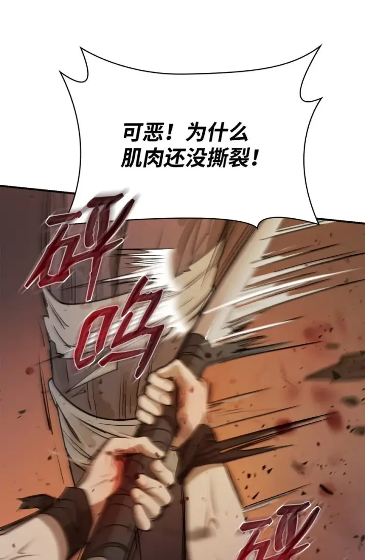 漫画《无限魔法师》07 超凡体感第103张图