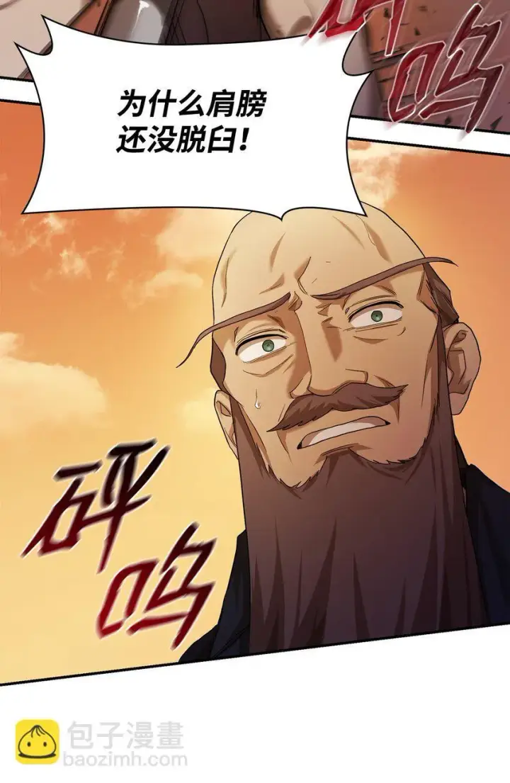 漫画《无限魔法师》07 超凡体感第104张图