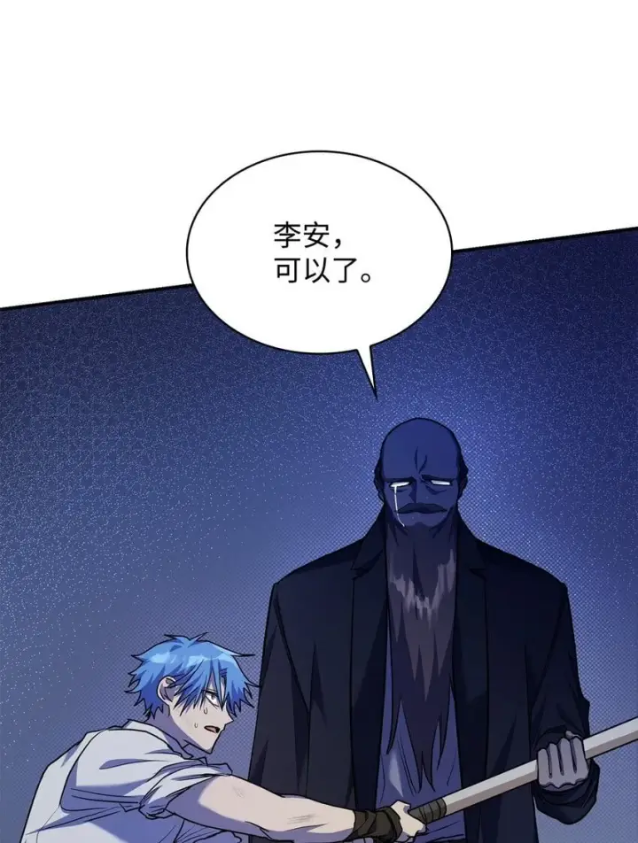 漫画《无限魔法师》07 超凡体感第107张图