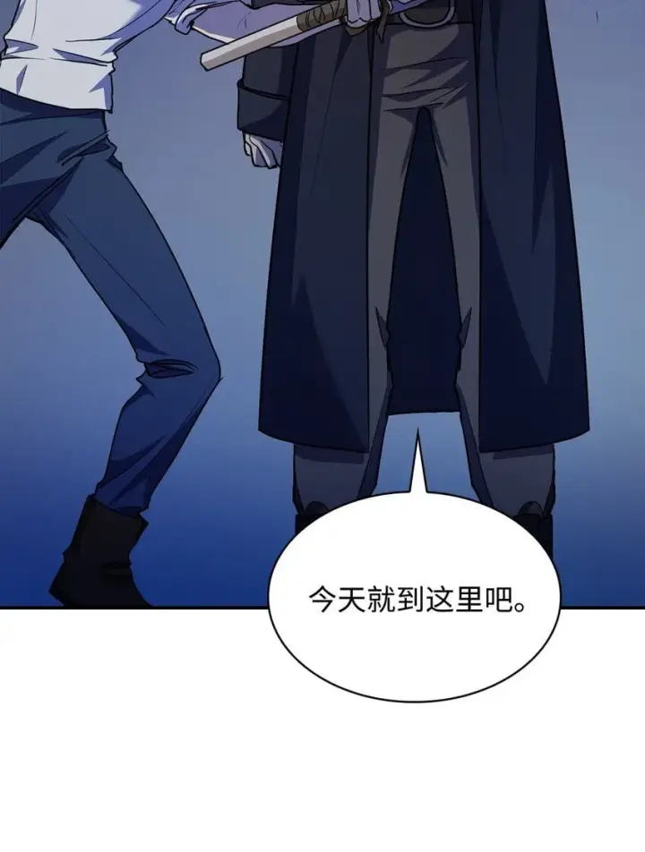 漫画《无限魔法师》07 超凡体感第108张图