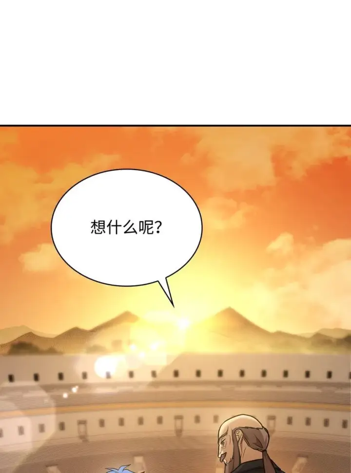 漫画《无限魔法师》07 超凡体感第111张图