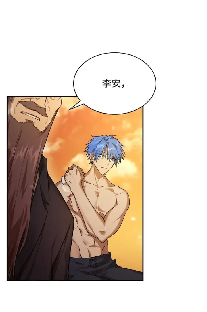 漫画《无限魔法师》07 超凡体感第113张图