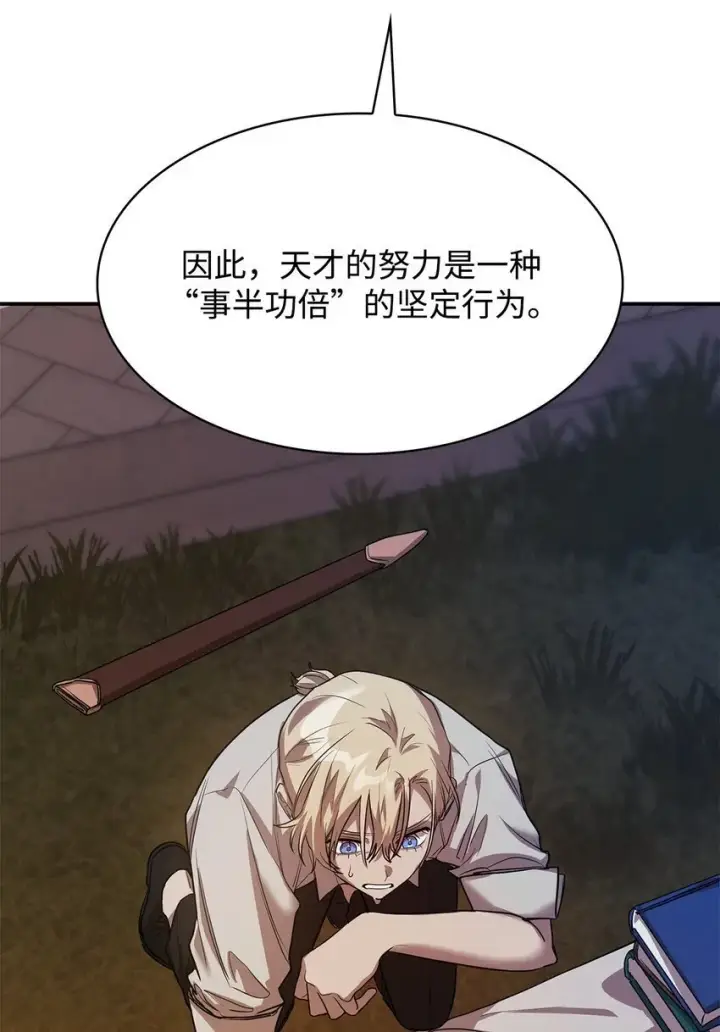 漫画《无限魔法师》07 超凡体感第119张图