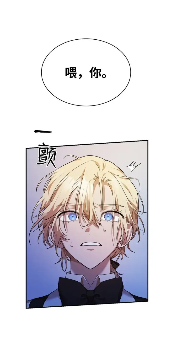漫画《无限魔法师》07 超凡体感第12张图