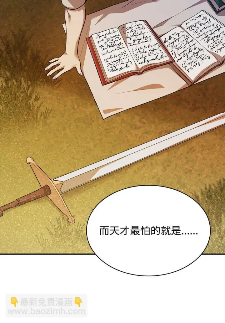 漫画《无限魔法师》07 超凡体感第120张图