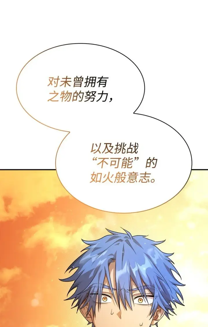 漫画《无限魔法师》07 超凡体感第121张图