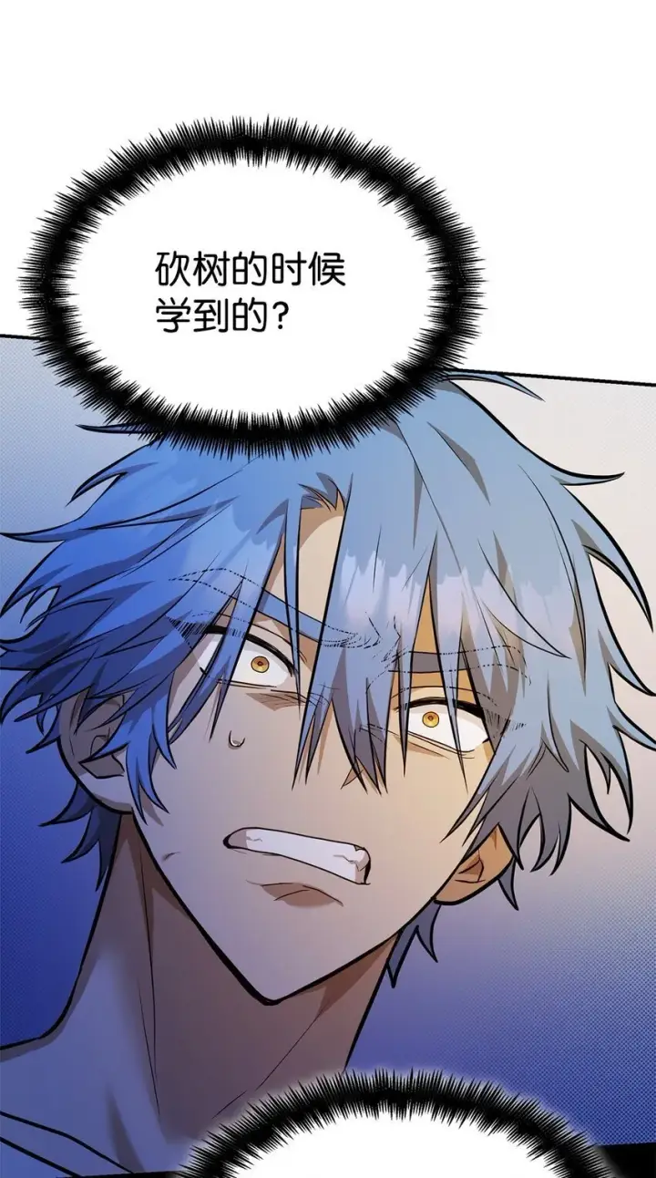 漫画《无限魔法师》07 超凡体感第17张图