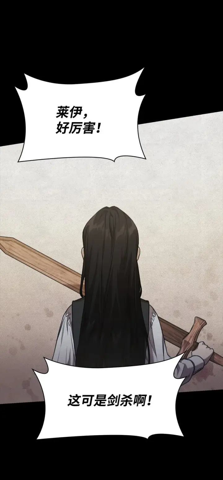 漫画《无限魔法师》07 超凡体感第22张图