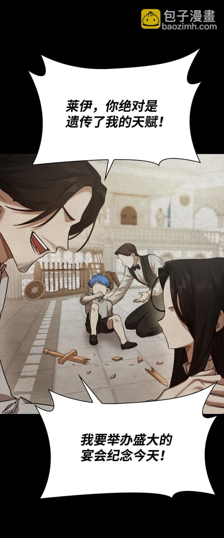 漫画《无限魔法师》07 超凡体感第25张图