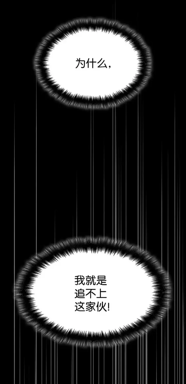 漫画《无限魔法师》07 超凡体感第27张图
