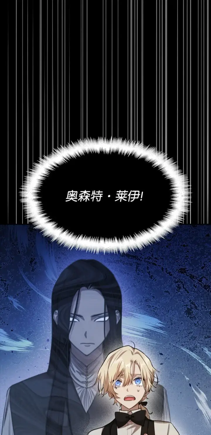 漫画《无限魔法师》07 超凡体感第28张图