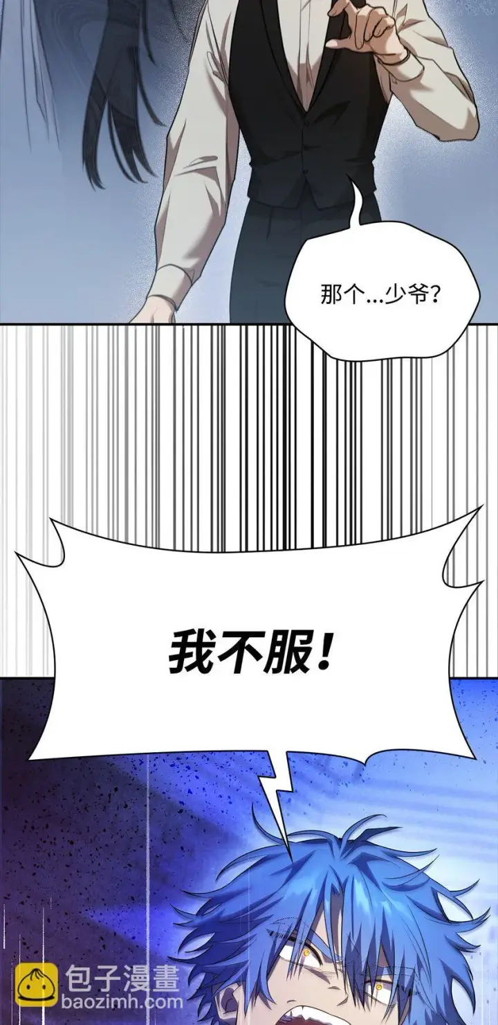 漫画《无限魔法师》07 超凡体感第29张图