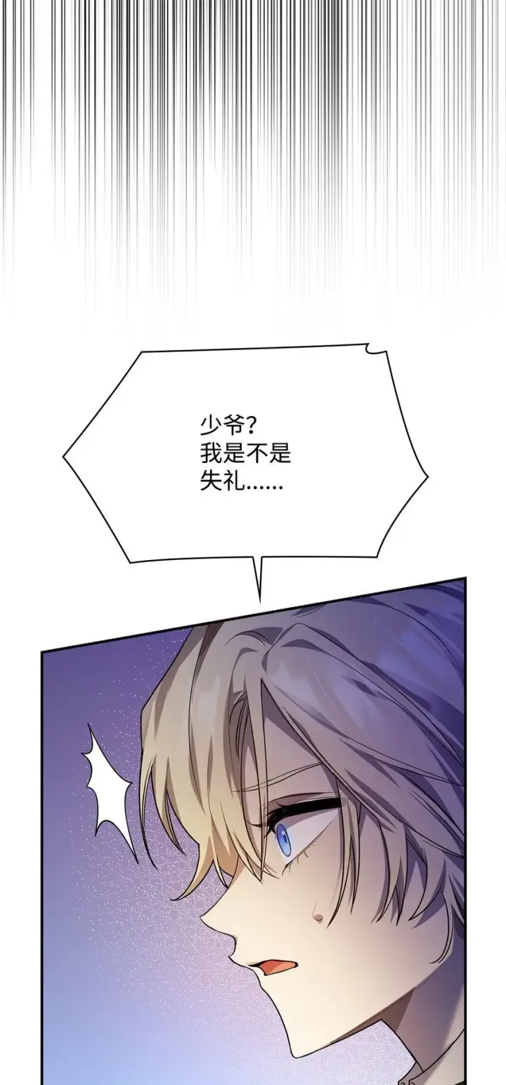 漫画《无限魔法师》07 超凡体感第31张图
