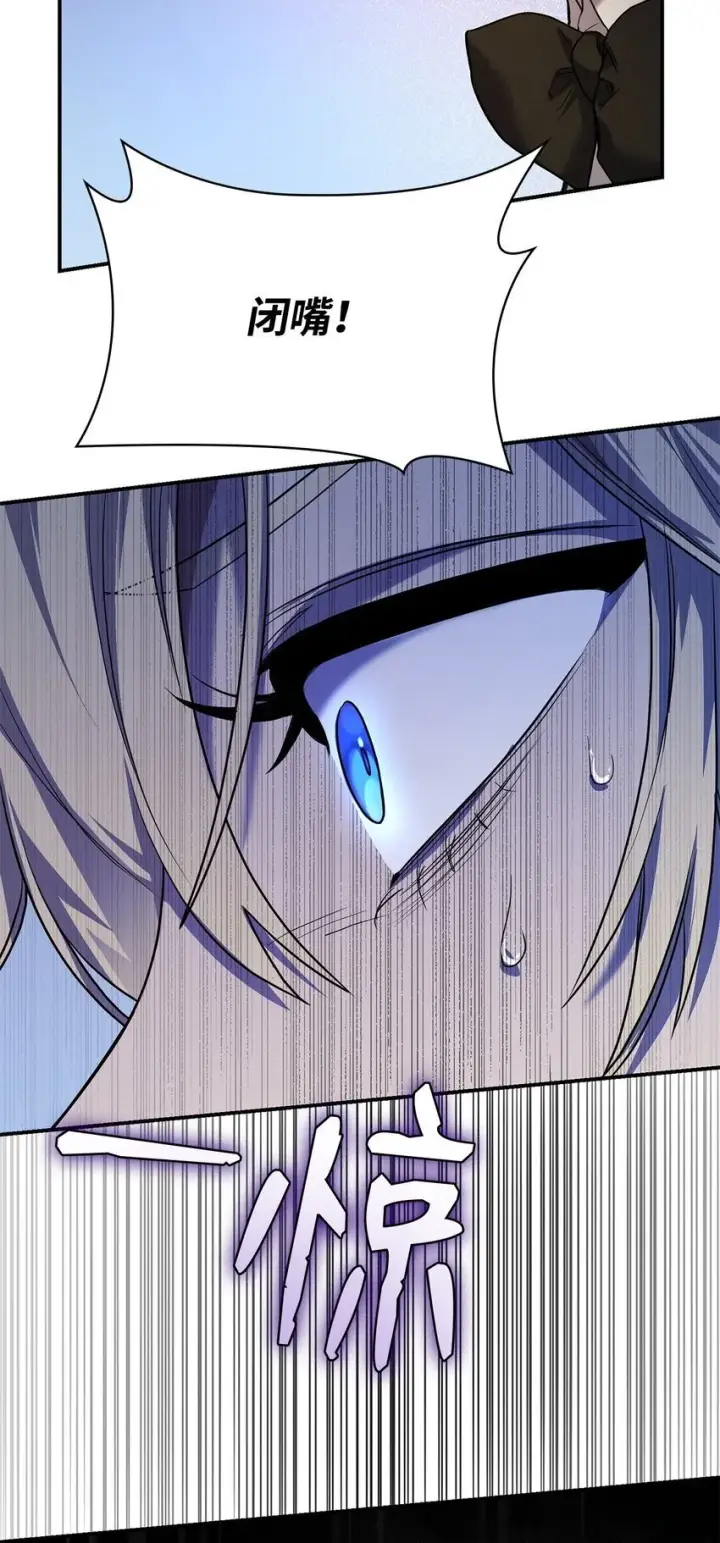 漫画《无限魔法师》07 超凡体感第32张图