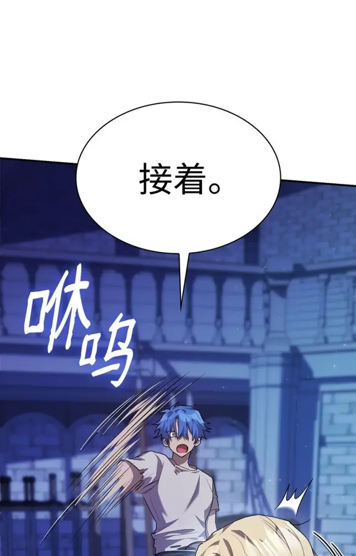 漫画《无限魔法师》07 超凡体感第35张图