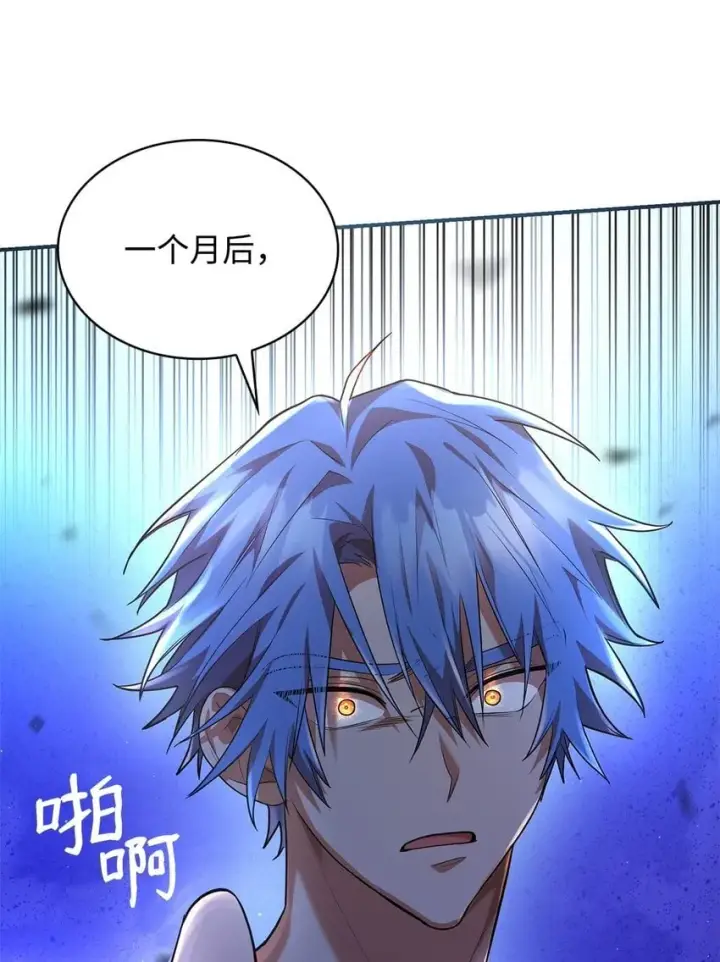 漫画《无限魔法师》07 超凡体感第38张图