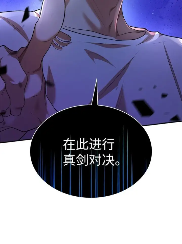 漫画《无限魔法师》07 超凡体感第39张图