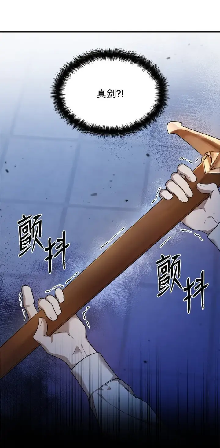漫画《无限魔法师》07 超凡体感第41张图