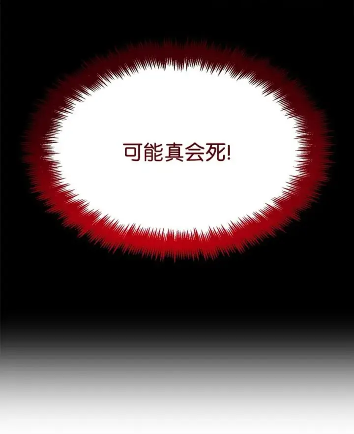 漫画《无限魔法师》07 超凡体感第42张图