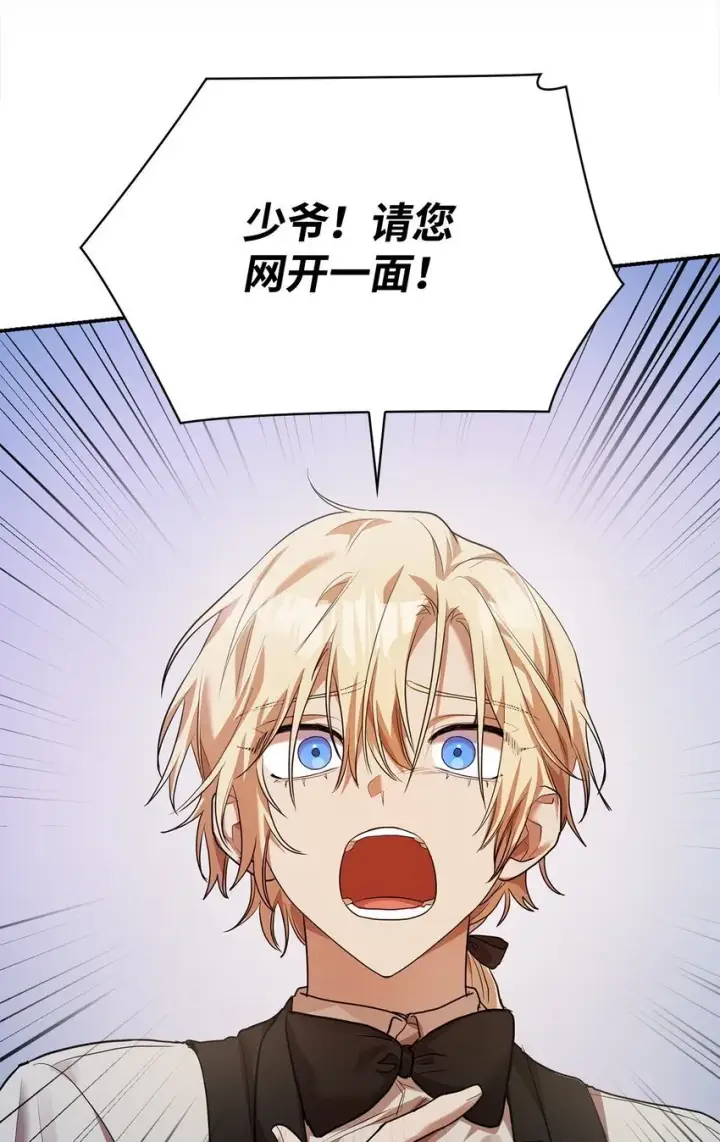 漫画《无限魔法师》07 超凡体感第43张图