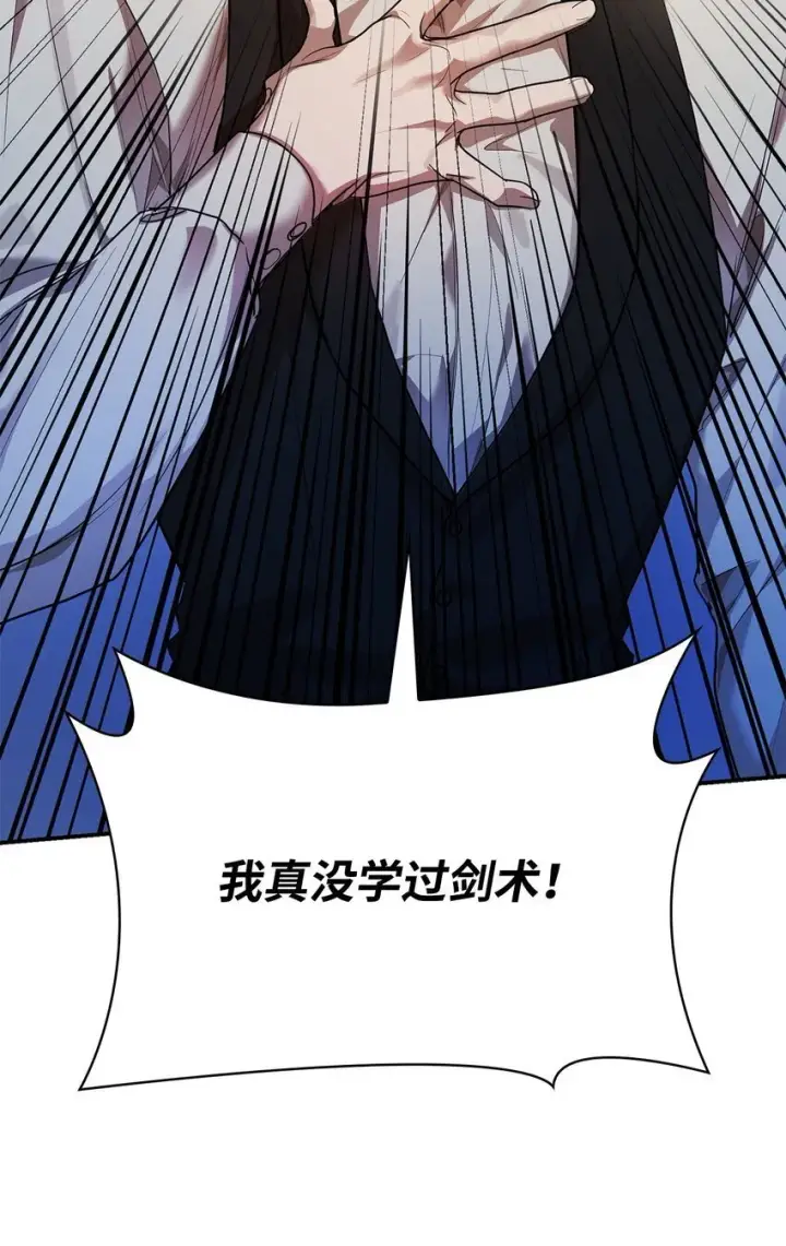 漫画《无限魔法师》07 超凡体感第44张图