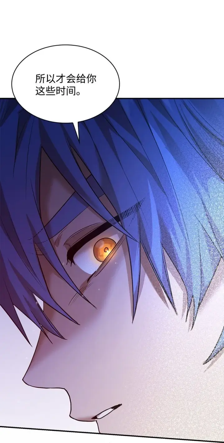 漫画《无限魔法师》07 超凡体感第45张图