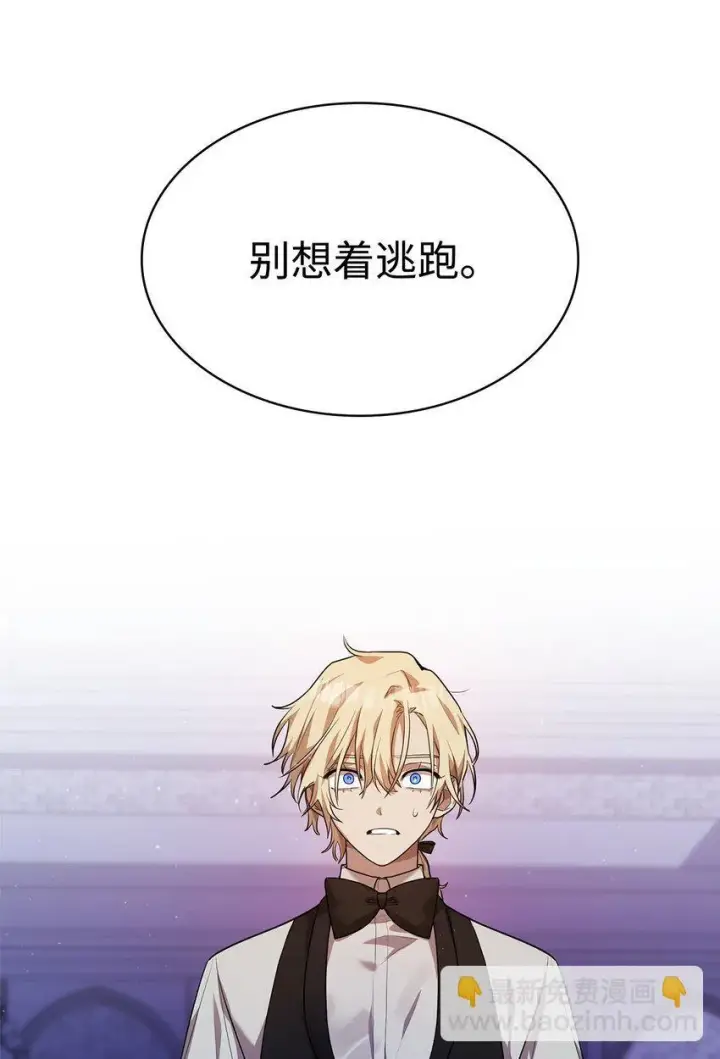 漫画《无限魔法师》07 超凡体感第47张图